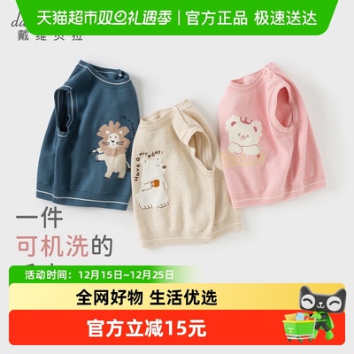 戴维贝拉儿童毛衣背心纯棉针织衫