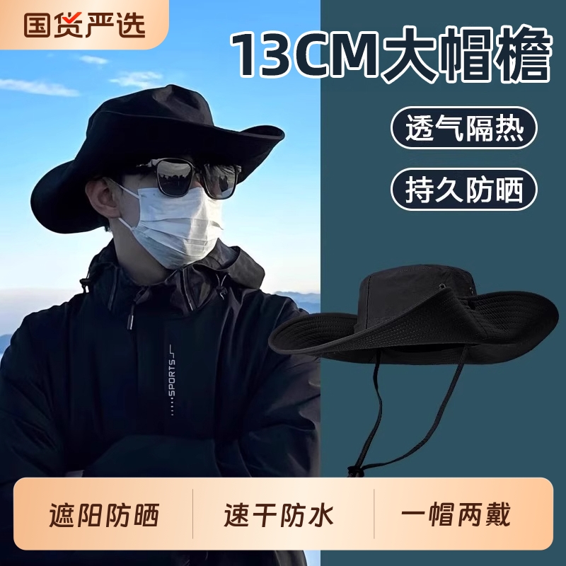登山防晒帽男款爬山遮阳钓鱼渔夫牛仔帽子男士户外用品遮太阳必备