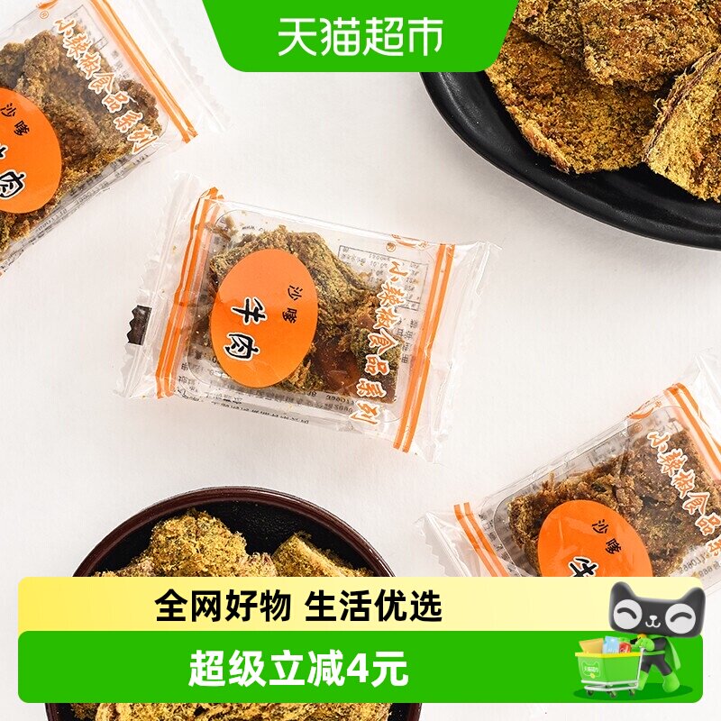 小辣椒精品沙嗲牛肉100g台湾风味香卤牛肉干肉脯上海特产经典