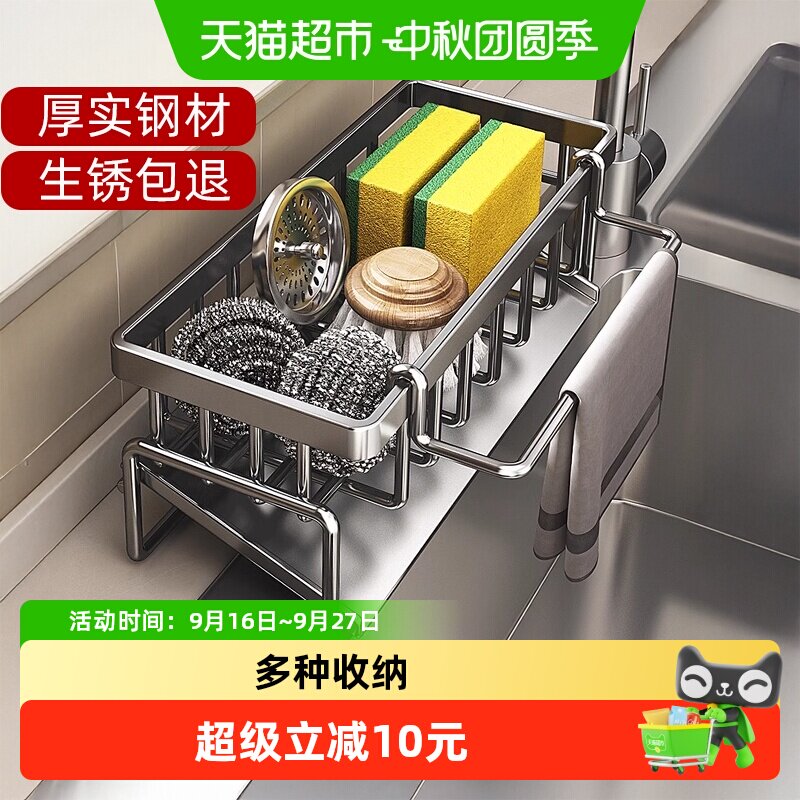 厨房水槽抹布架沥水架图片