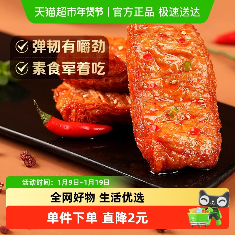 百草味烧烤味手撕素肉200g豆干豆腐干素食零食麻辣儿时小吃豆制品