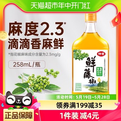 仲景鲜藤椒油青花椒油258ml