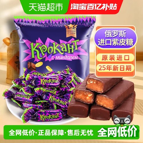 KDV进口紫皮糖巧克力糖零食