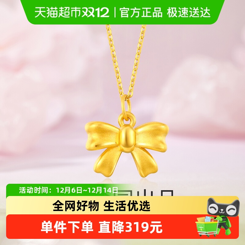 梦金园甜美在逃公主项坠黄金吊坠