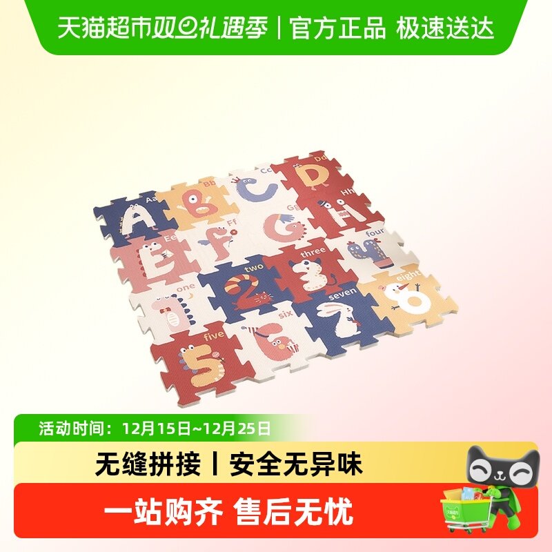 BabyGO拼接爬行垫随机花色盲盒