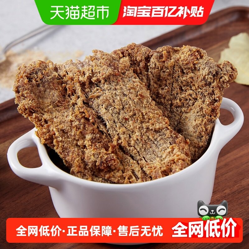 三只松鼠牛肉干牛肉片50g*1袋休闲零食小吃手撕风干五香味牛肉干