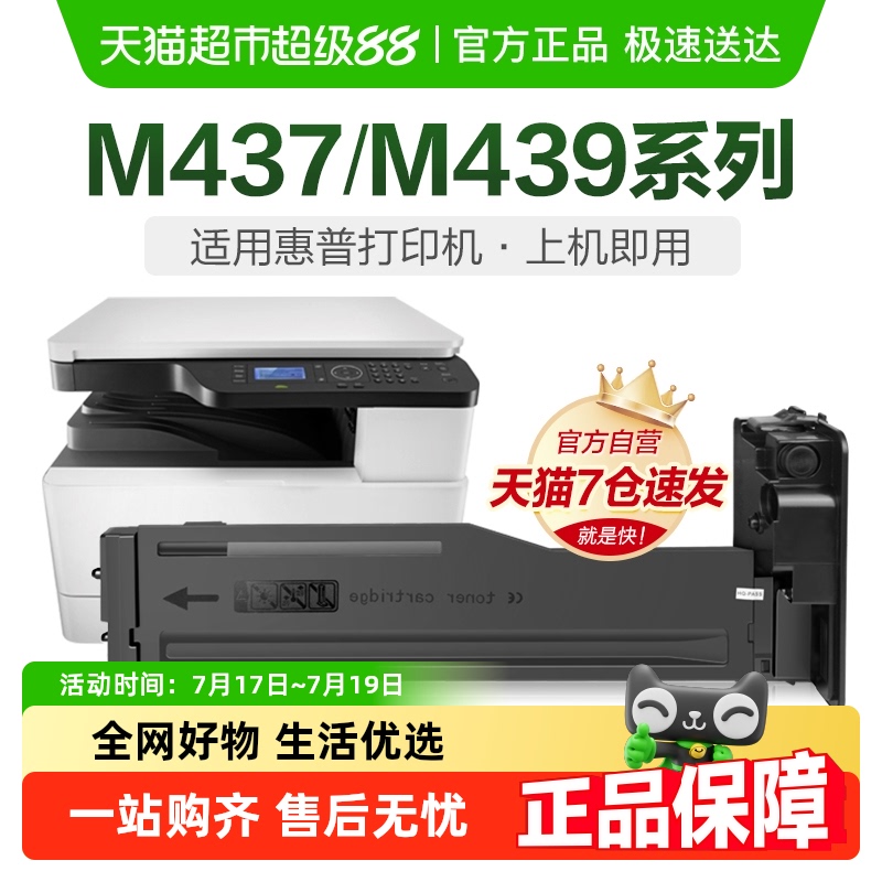彩格惠普W1333A粉盒M437n硒鼓