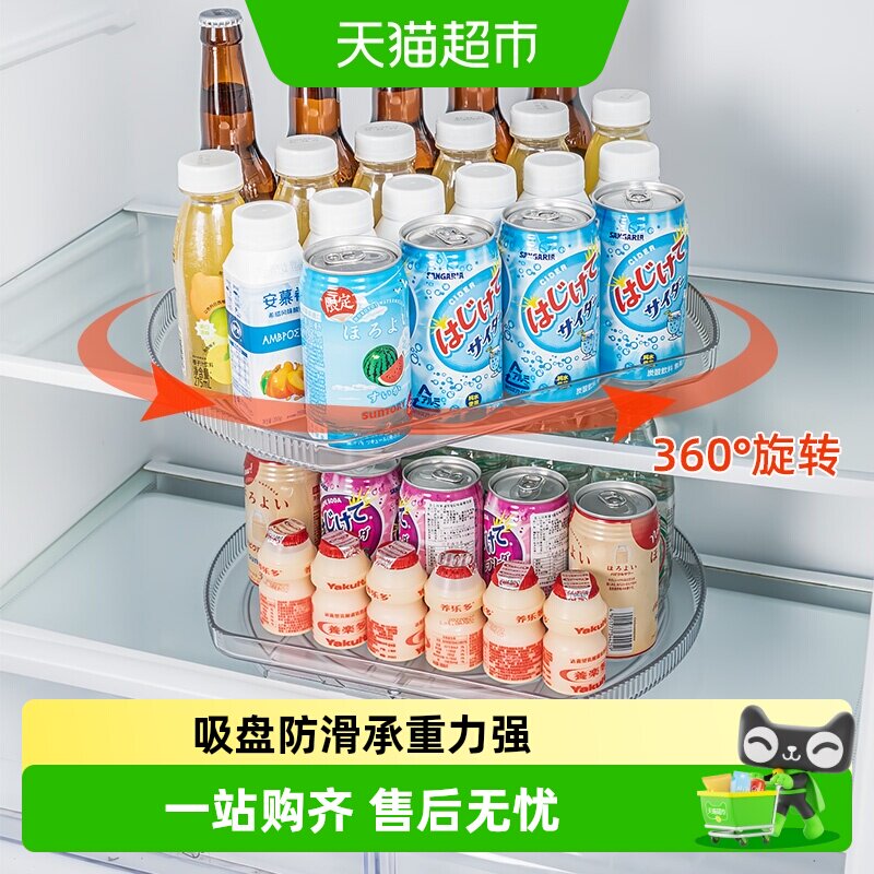 家物语收纳冰箱旋转托盘置物架图片