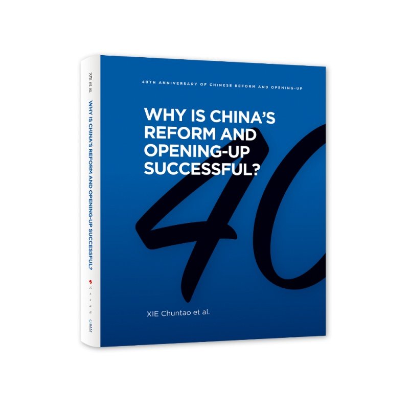 Why is China's reform and opening-up successful?Xie Chuntao et al9787010216126人民出版社