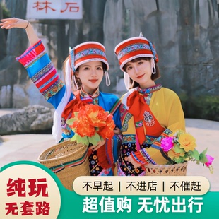 纯玩0购物 九乡景区一日游 昆明石林风景区 二环内接送 8人小团