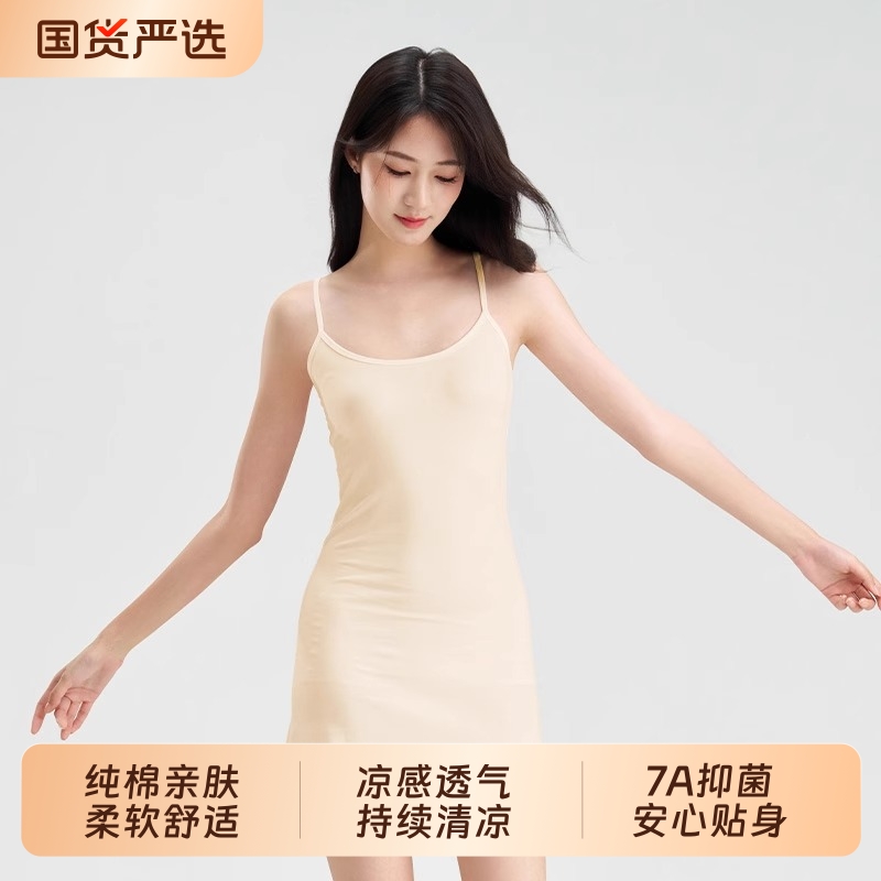 7A级抑菌夏季女士吊带睡裙薄款纯棉2025新款无痕可外穿防透家居