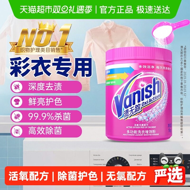 Vanish�����ٽ��ڻ�����Ư���·�ȥ��ȥ�շ�ϴ�� ��ը�� 54.9Ԫ