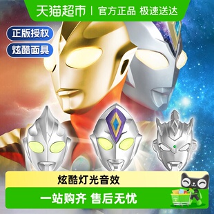 奥特曼英雄面具儿童3岁以上宝宝德凯特利迦变身武器声光圣诞礼物6
