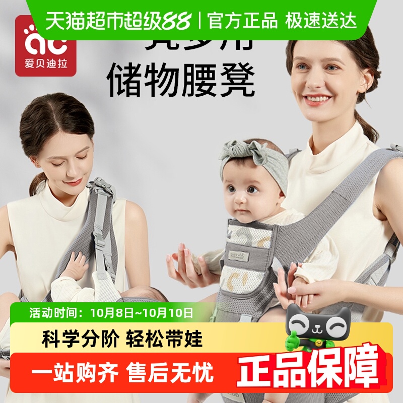 爱贝迪拉轻便四季可用坐凳腰凳