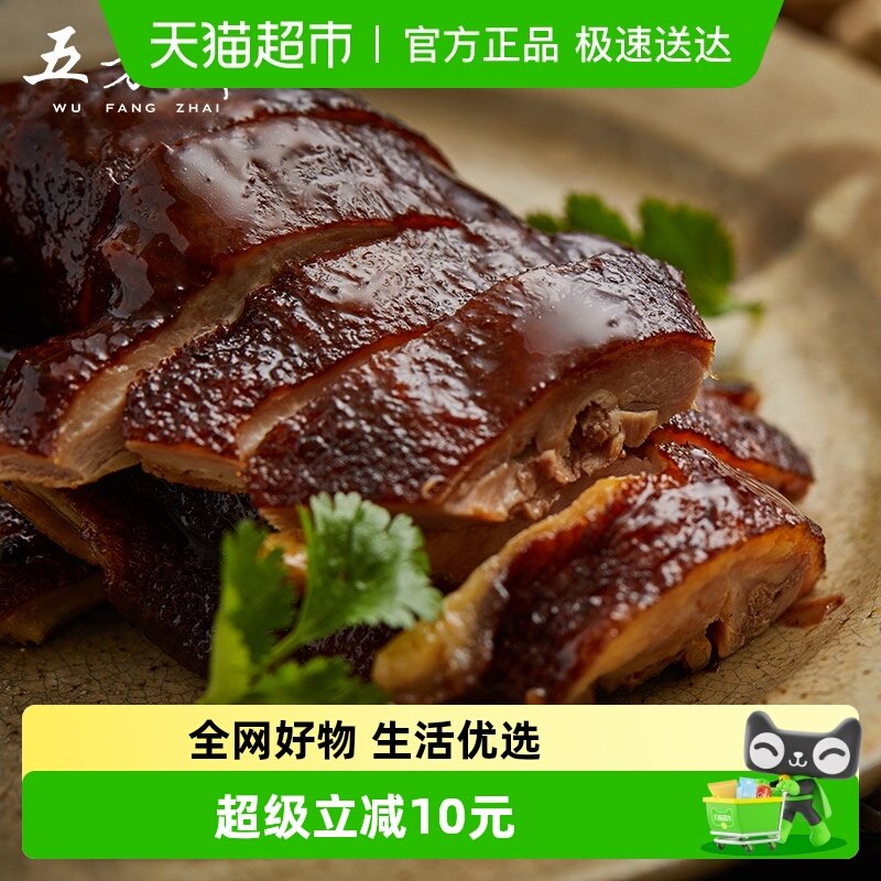 五芳斋卤味私房菜酱鸭礼盒600g真空包装酱板鸭开袋即食