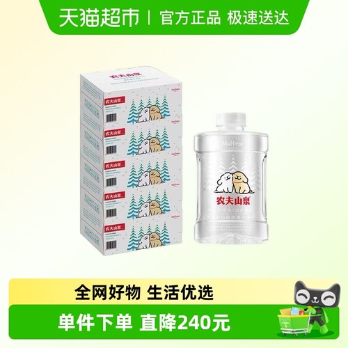 农夫山泉饮用天然水婴幼儿水