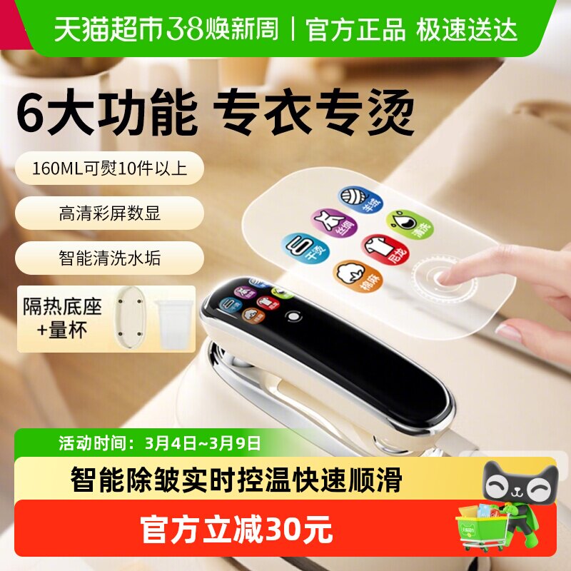 荣事达手持挂烫机大蒸汽大水箱电熨斗大功率熨衣服熨烫机2025新款