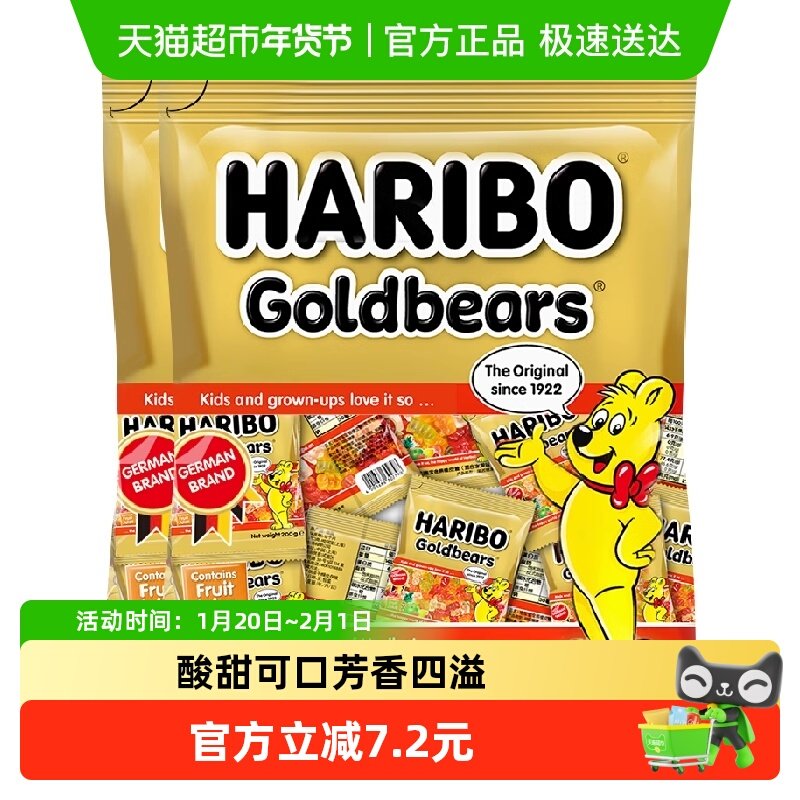 Haribo哈瑞宝小熊橡皮糖qq糖水果软糖网红儿童趣味糖果零食400g,零食/坚果/特产,传统糖果,淘宝优惠券,粉丝福利购,淘宝优惠卷