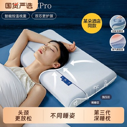 酒店同款深睡枕Pro记忆棉枕头护颈椎助睡眠专用男女记忆枕芯