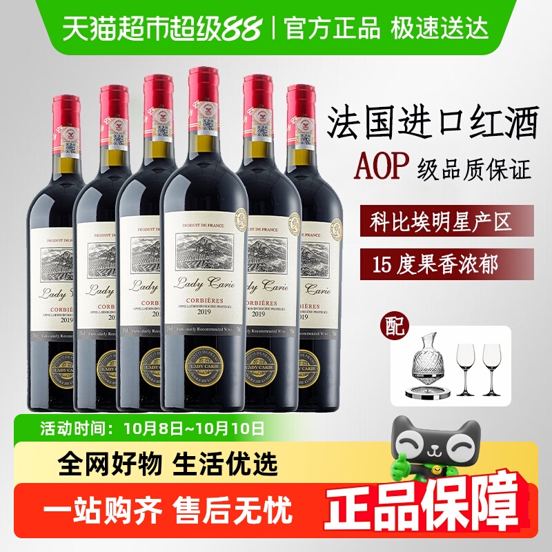 法国进口红酒15度干红葡萄酒科比埃产区原酒进口混酿西拉整箱