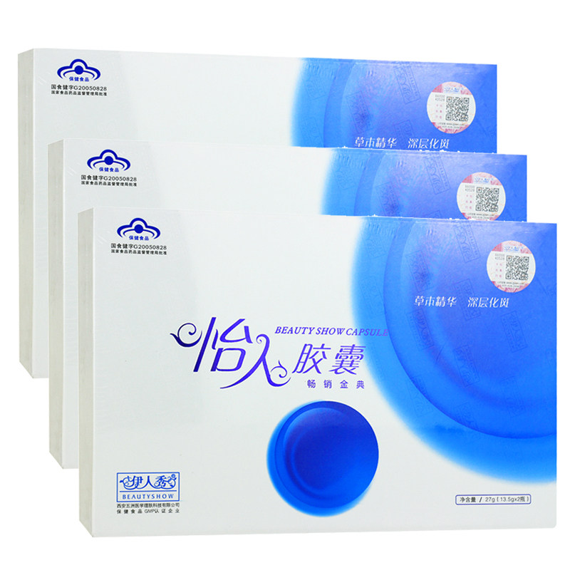 伊人秀 牌怡人胶囊 300mg/粒*45粒/瓶*2瓶/盒*3盒套餐