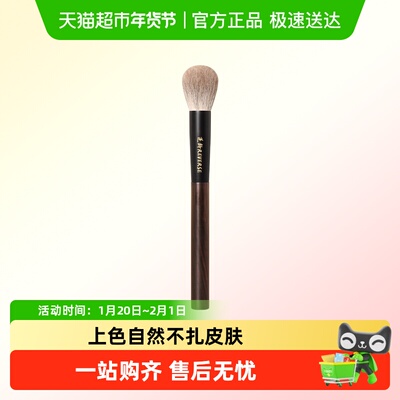 REVERSE逆龄檀木T71圆头腮红化妆