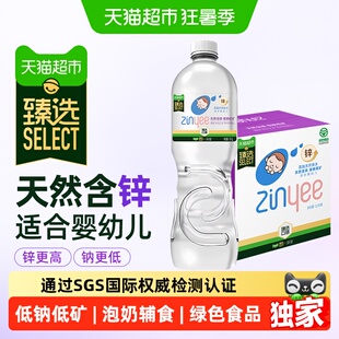 猫超臻选天然含锌婴儿水天然泉水
