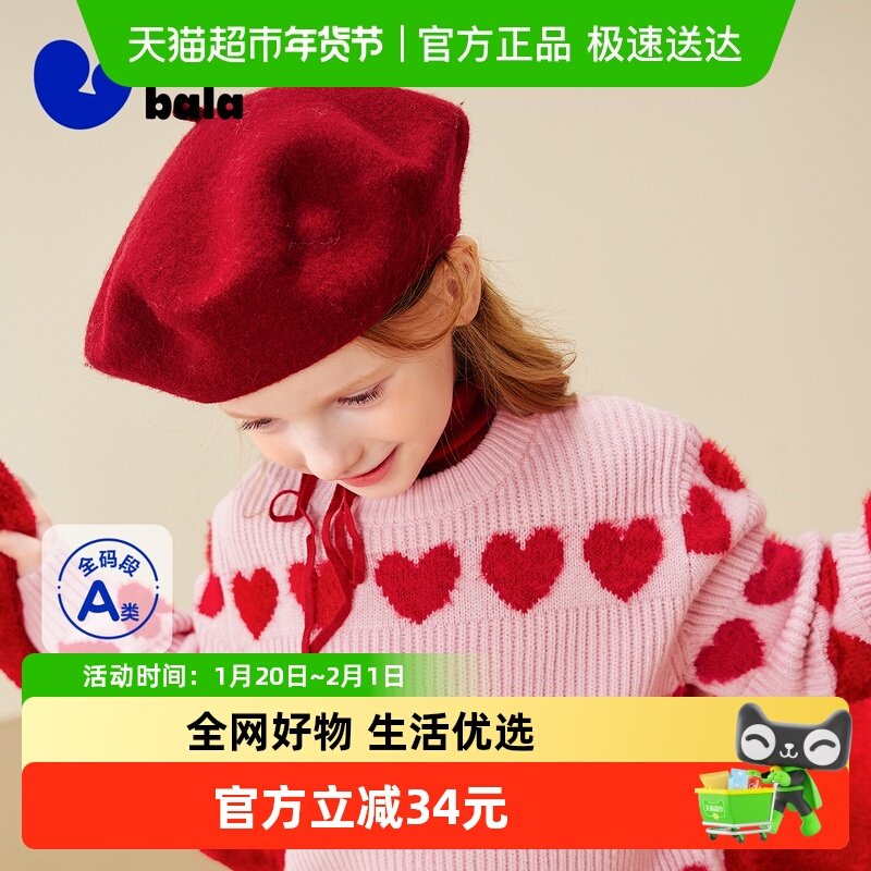 迷你巴拉巴拉女童儿童毛衣2025冬季不易起球立体甜美节日氛围毛衫,童装/婴儿装/亲子装,毛衣/针织衫,淘宝优惠券,粉丝福利购,淘宝优惠卷