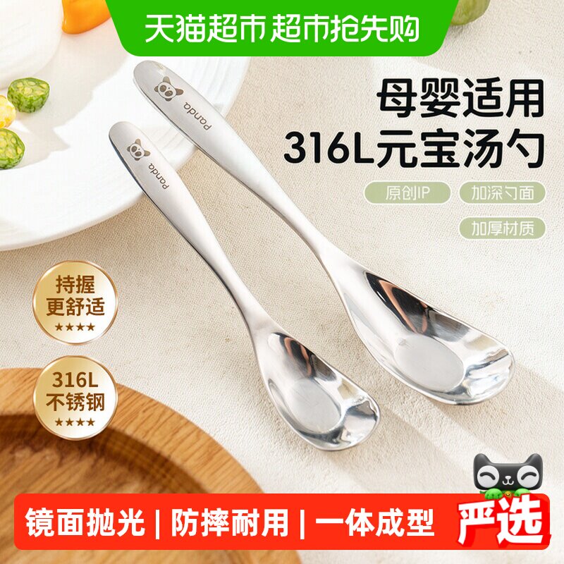 广意316L不锈钢元宝勺子宝宝吃饭喝汤勺子家用调羹儿童专用餐勺