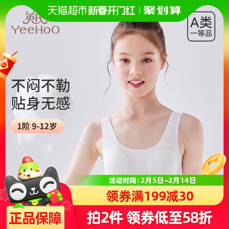 YEEHOO/Ӣһ׶ŮŮ·з͹Сѧ114Ԫ2(57Ԫ/88VIP 95)