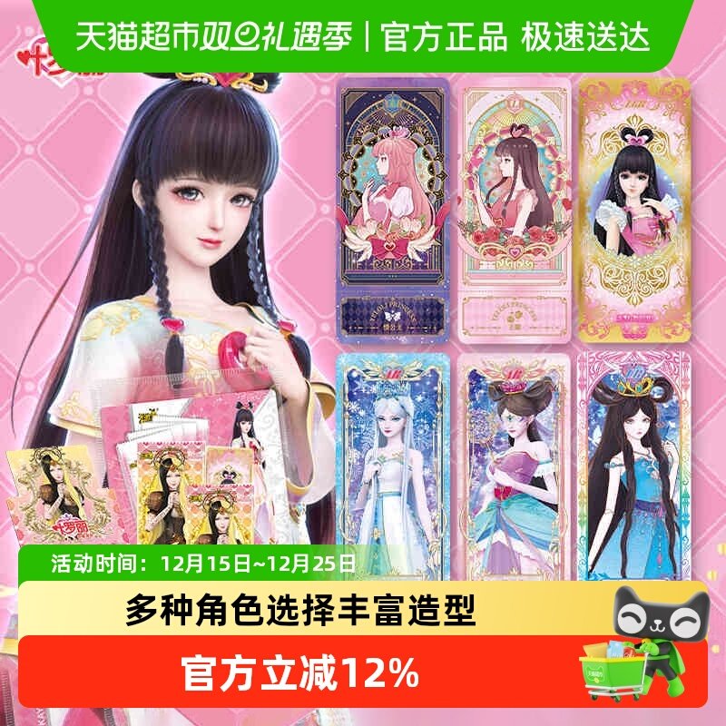 卡游精灵梦灵犀包叶罗丽卡片