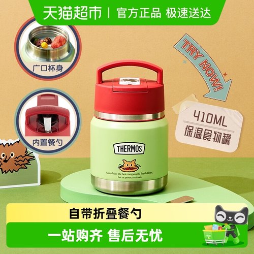 膳魔师316保温焖烧食物焖烧罐