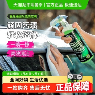 绿田虫尸树脂鸟粪去除剂漆面强力去污清洁用品分解虫胶极光清洗剂