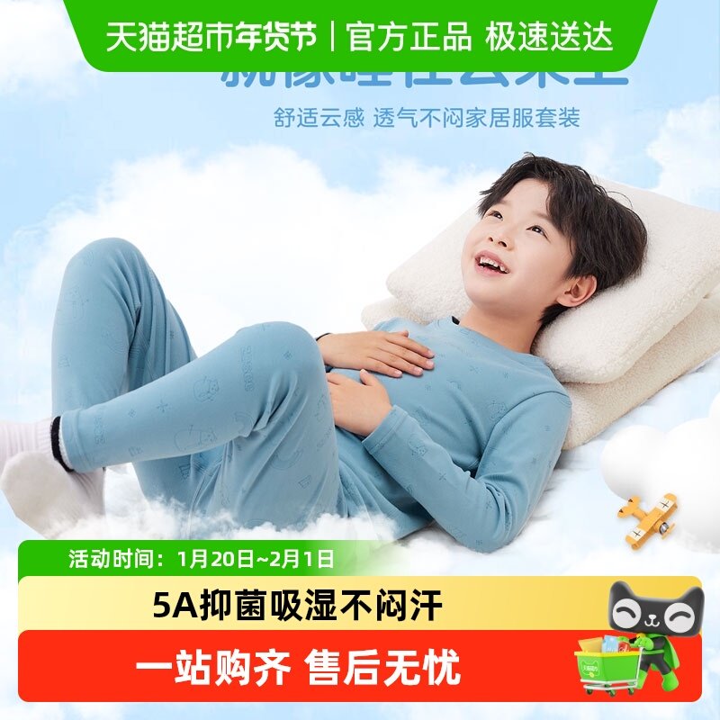 左西童装儿童秋衣秋裤男童保暖内衣套装加厚秋冬5A抑菌睡衣家居服,童装/婴儿装/亲子装,内衣套装,淘宝优惠券,粉丝福利购,淘宝优惠卷
