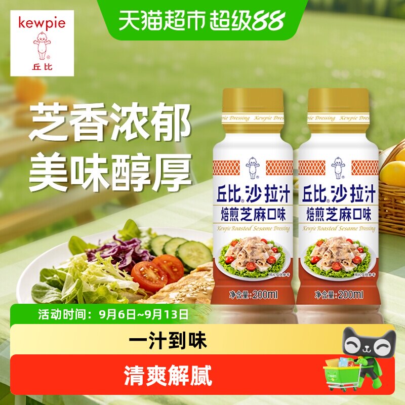 丘比焙煎芝麻沙拉汁清爽解腻图片