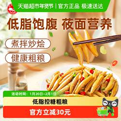 野禾食品莜面鱼鱼正宗山西特产面鱼低脂粗粮速食手工筱面速食调料