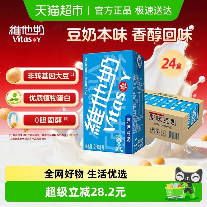 ά����ԭζ��������ֲ�ﵰ�� 250ml��24 �� 55.8Ԫ