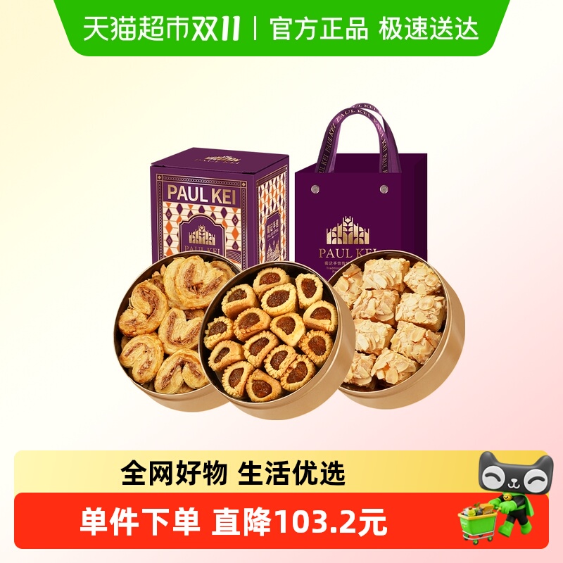澳门葡记小金盒手信礼盒 凤梨卷蝴蝶酥千层酥饼干零食糕点送礼