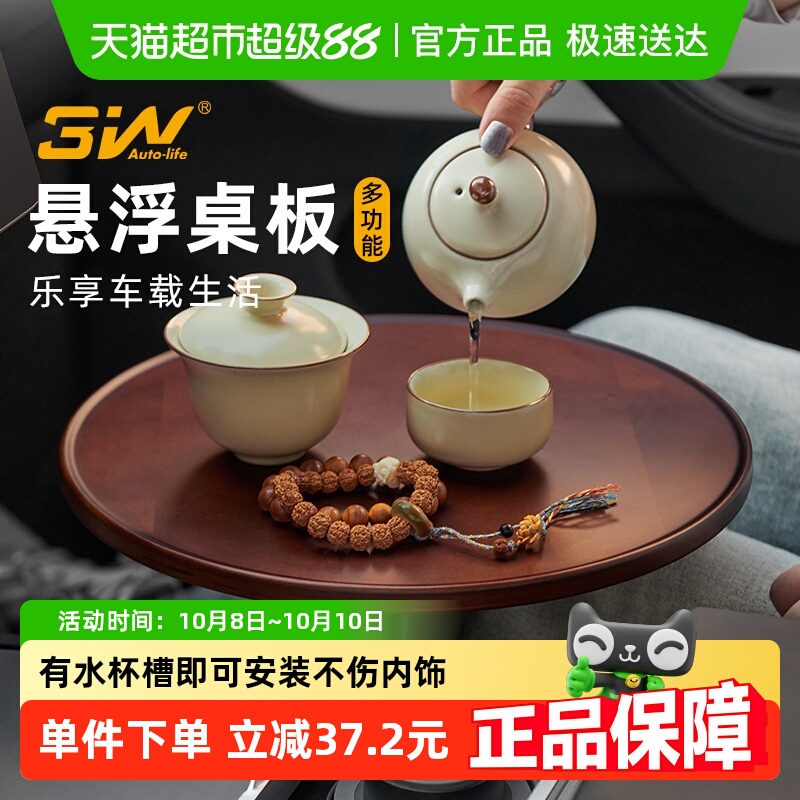 3w车载悬浮桌板多车型适用