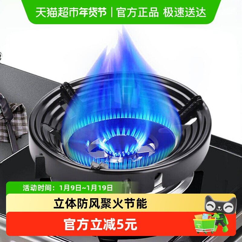 煤气灶防风聚火罩节能罩挡风圈隔热圈煤气燃气灶聚火节能罩挡风罩