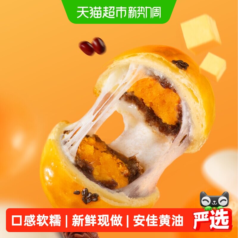 轩妈蛋黄酥糕点礼盒早餐糕点伴手礼短保点心办公室食品零食小吃