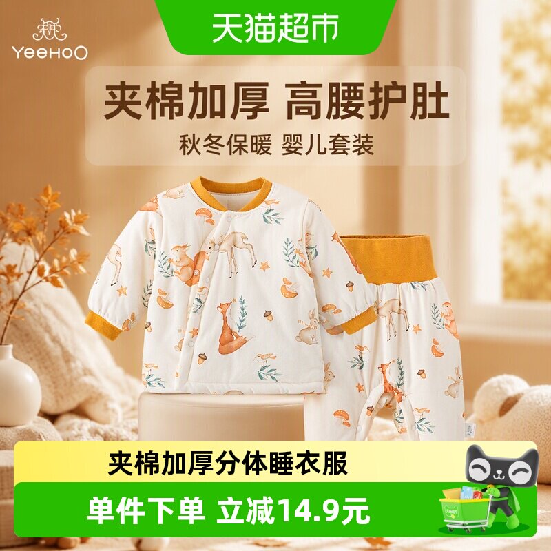 婴幼儿套装秋冬季夹棉分体睡衣服宝宝高腰护肚裤保暖加厚棉服冬装