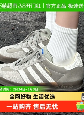 Adidas/阿迪达斯GAZELLE INDOOR男女舒适透气休闲鞋简约耐磨板鞋