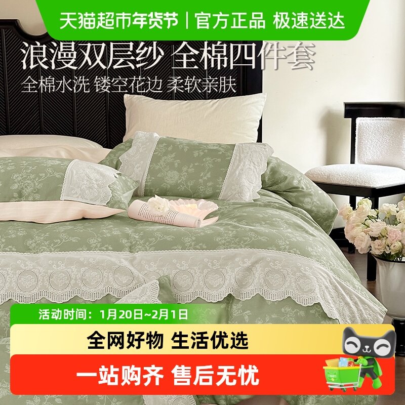 多喜爱全棉双层纱四件套纯棉清新花卉床单被套2025新款床上用品,床上用品,床品套件/四件套/多件套,淘宝优惠券,粉丝福利购,淘宝优惠卷