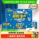 得力除胶湿巾家用温和强力去胶清洁汽车玻璃不干胶多功能除胶剂