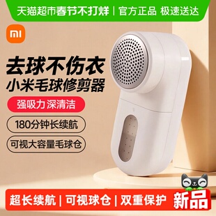 小米米家毛球修剪器家用起打毛机剃刮去除毛衣服神器吸衣物脱毛