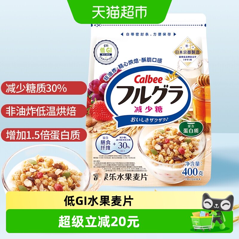 Calbee/卡乐B富果乐减少糖水果燕麦片冲饮早餐即食