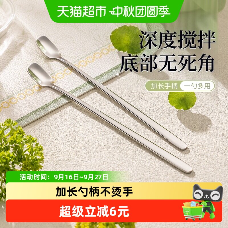 广意304不锈钢厚实质感搅拌勺2支图片