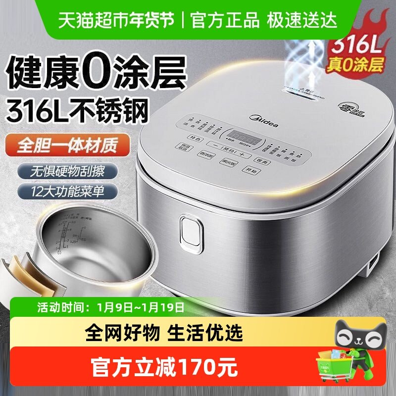 美的电饭煲0涂层不锈钢内胆家用5升大容量电饭锅,厨房电器,电饭煲,淘宝优惠券,粉丝福利购,淘宝优惠卷