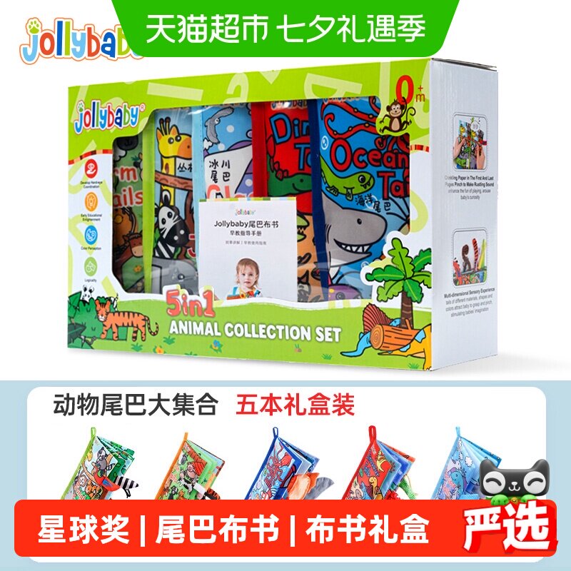 Jollybaby布书沙沙响纸英文启蒙